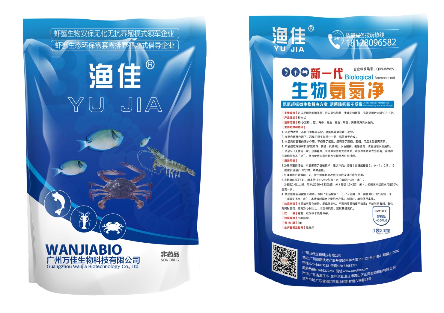 氨氮終于可以根治了！