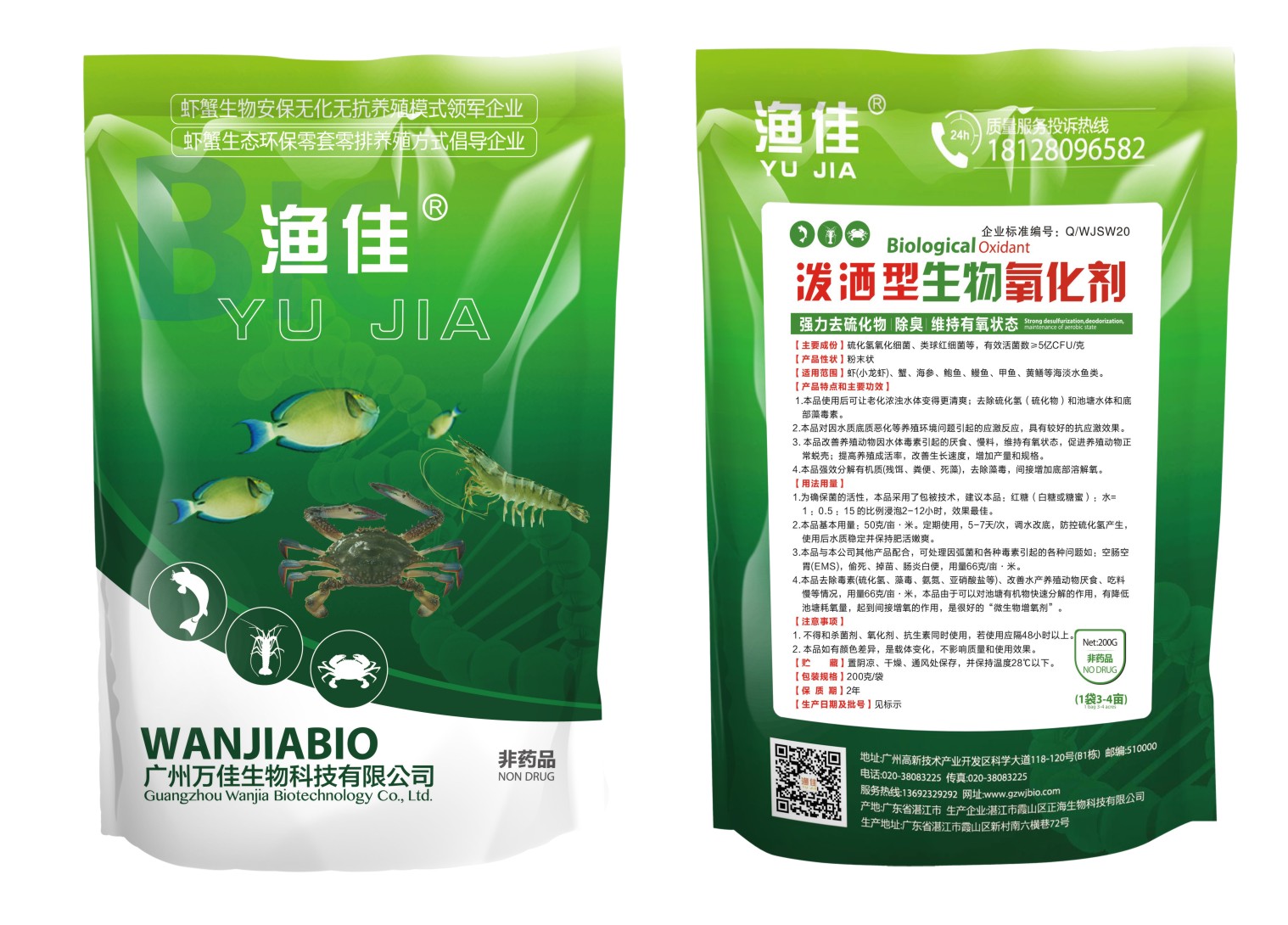 硫化氫終于可以根治了！